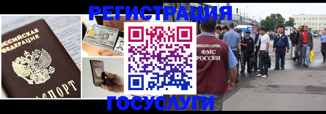 временная регистрация госуслуги в Каменск-Уральске