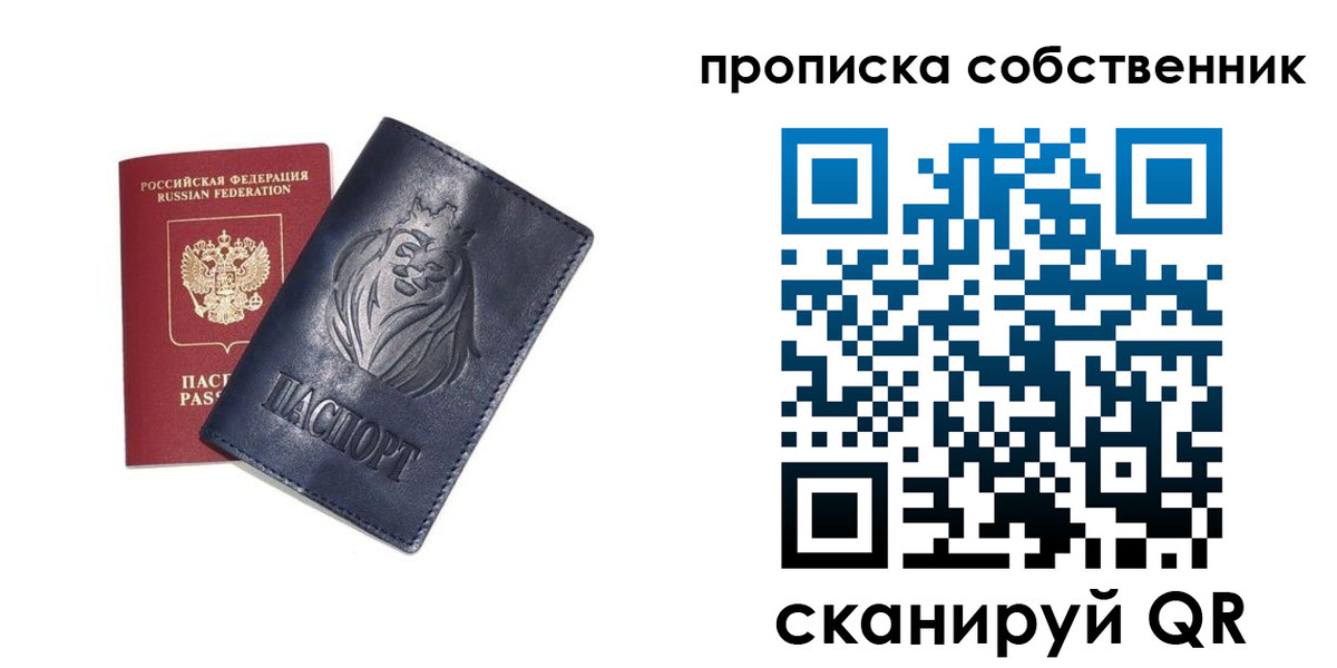 временная регистрация купить в Каменск-Уральске
