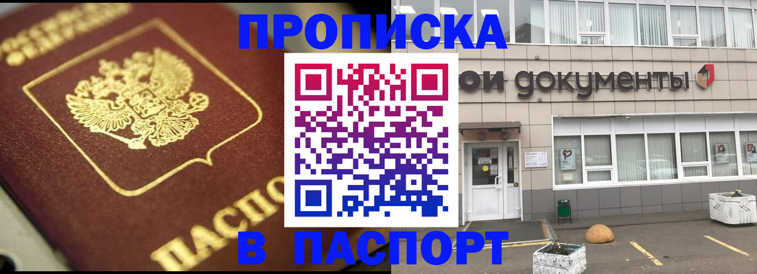 где прописаться в Каменск-Уральске