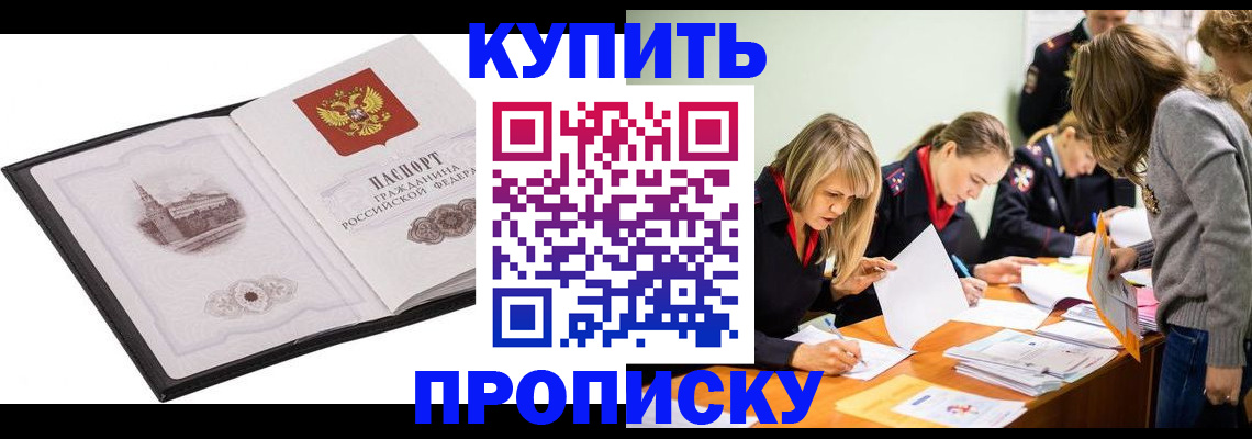 временная регистрация недорого в Каменск-Уральске